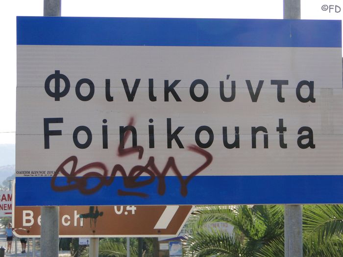 finikounda